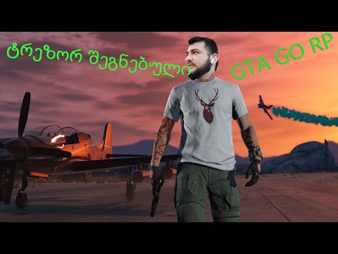 GTA GO  -  ტრეზორა  შიგ ქართულ RP ში ?